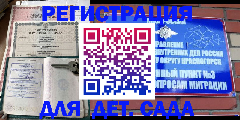регистрация для дет. сада в Чебоксарах