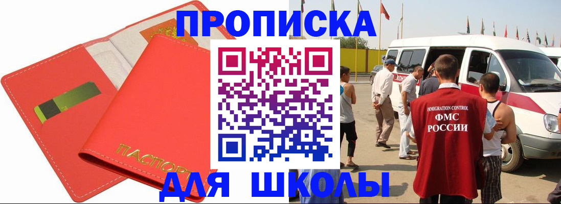 прописка 2025 в Чебоксарах
