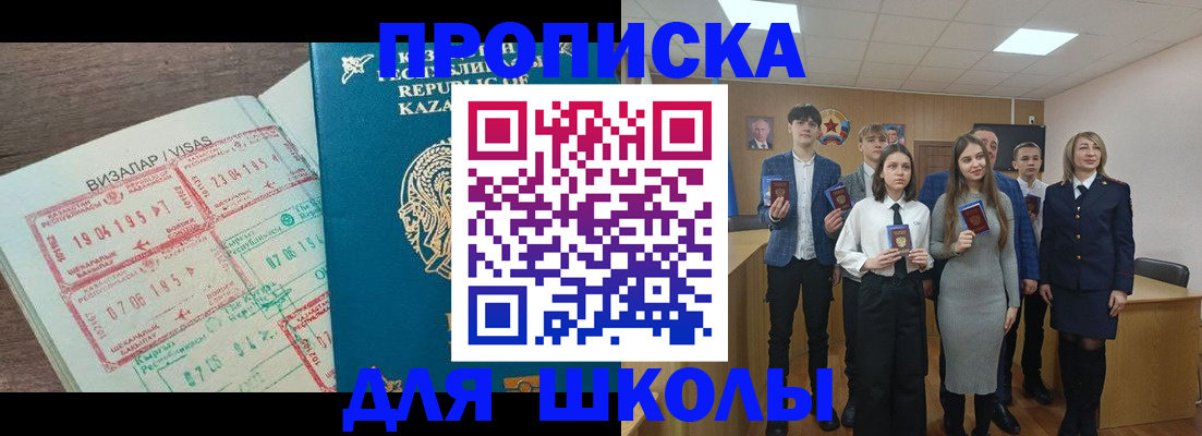 временная регистрация 2025 в Чебоксарах