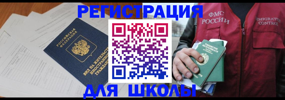 прописка иностранных граждан в Чебоксарах