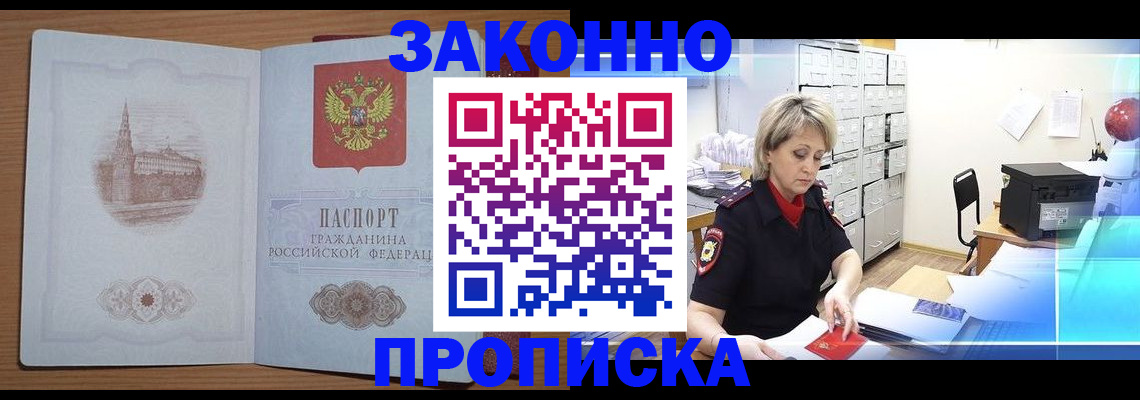 временная регистрация 2025 в Чебоксарах