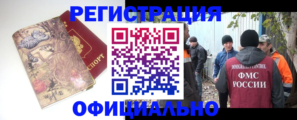 прописка в квартире в Чебоксарах