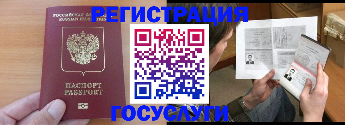 где прописаться в Чебоксарах