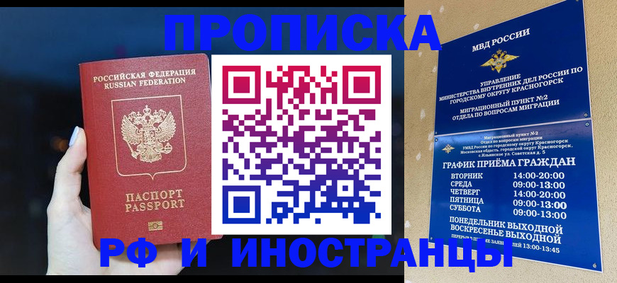 временная регистрация госуслуги в Чебоксарах