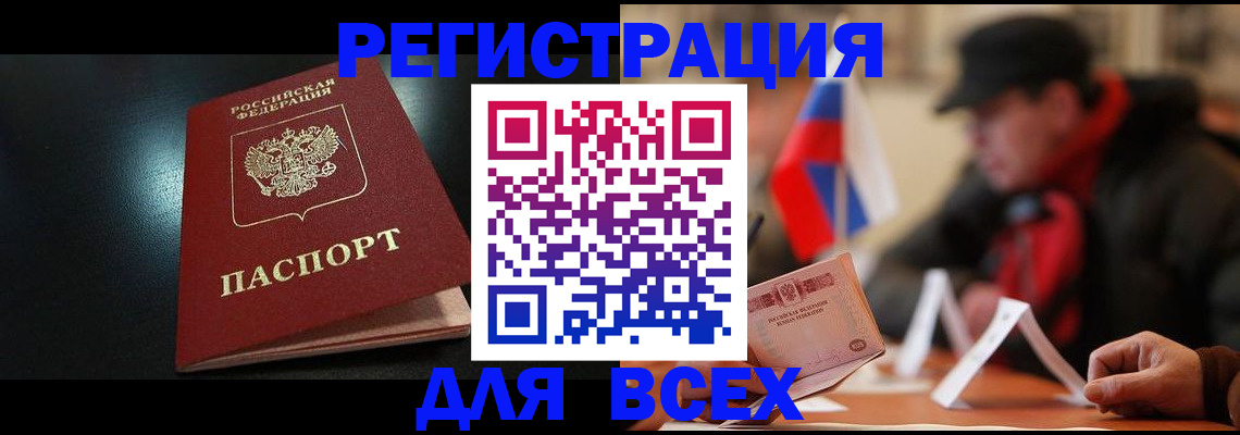 временная регистрация законно в Чебоксарах