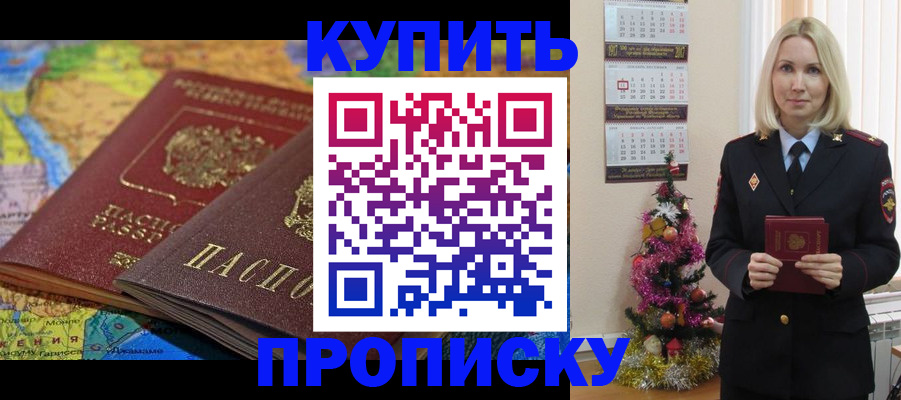 временная регистрация 2025 в Чебоксарах