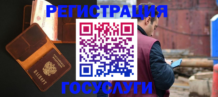 временная регистрация гарантия в Чебоксарах