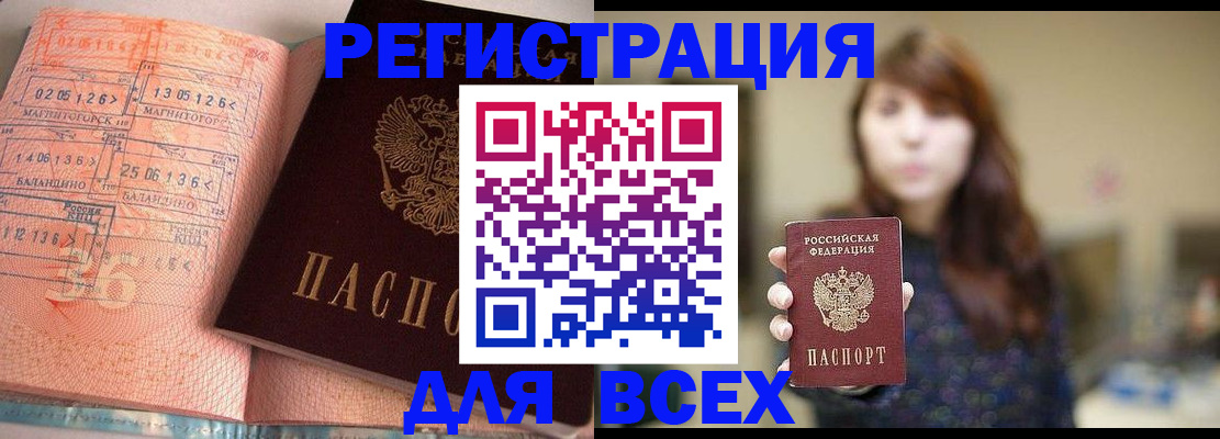 временная регистрация 2025 в Чебоксарах